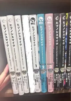 ヒプノシスマイク