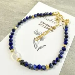 No.2519★14KGF天然石ラピスラズリのブレスレット