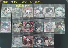 鬼滅の刃　ディフォルメシール　ウエハースシール　其の一　16枚セット