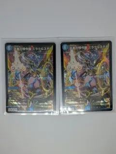 ミラクルステラ