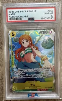 2026年最新】ナミ sr psa10の人気アイテム - メルカリ