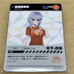 にじさんじ 葉加瀬冬雪 カード