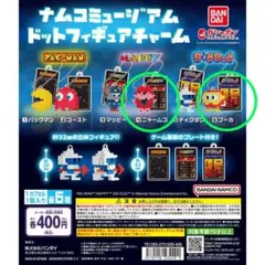新品未開封2点◆ナムコミュージアム ドットフィギュアチャーム ニャームコ プーカ