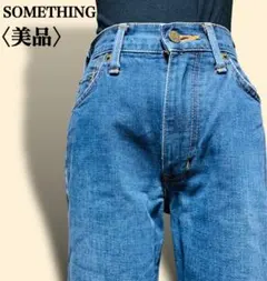 美品 サムシング デニム インディゴブルーストレートハイウエスト コットン