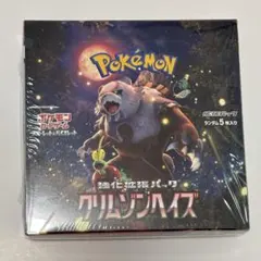 ★未開封★ポケモンカード★クリムゾンヘイズ★1BOX 強化拡張パック「クリムゾンヘイズ」未開封BOX 1BOXの通販 ことのは
