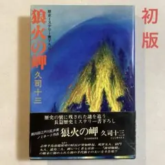 2026年最新】南端久司の人気アイテム - メルカリ