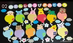 誕生日飾りセット 動物キャラクター 12個