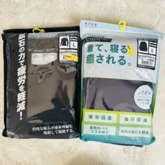 【新品✨】ワークマン　リカバリーウェア　メディヒルネイビー　ブラック　L