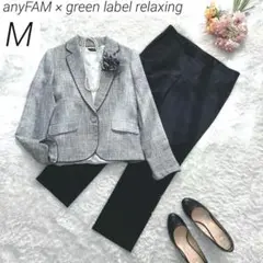 anyFAM × グリーンレーベル　パンツスーツ　フォーマル　ツイード　M