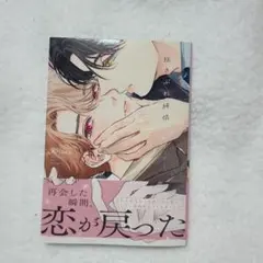 揺さぶれ純情