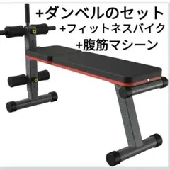 【引取限定・静岡県】ベンチプレスセット YouTen(ユーテン) 　6点セットのサムネイル
