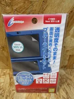 CYBER 液晶保護フィルム ブルーライトカット(New 3DS LL用)