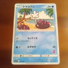 2026年最新】ポケモンカードゲームナマコブシの人気アイテム - メルカリ