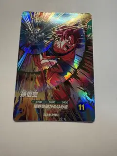 ドラゴンボールスーパーダイバーズ sdv2-046 孫悟空 - メルカリ