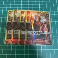 2025年最新】レイリー シークレット 4枚の人気アイテム - メルカリ