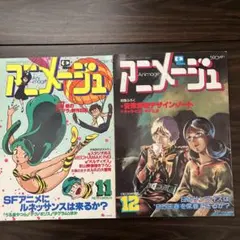 アニメージュ 2001年8月号 千と千尋の神隠し特集 ポスター - メルカリ