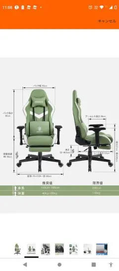 DOWINX グリーン ゲーミングチェア