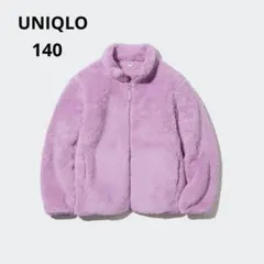 UNIQLO 140 ファーフリースジャケット パープル