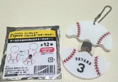 阪神2025シークレット パカっとボールアクリルキーホルダー 大山悠輔