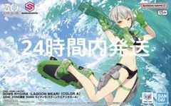 30ML ZONE限定 30MS ライディラ (ラグーンウェア) [カラーA] - メルカリ