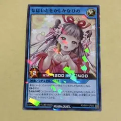 2026年最新】いとをかしかなひめの人気アイテム - メルカリ