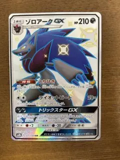 2026年最新】ゾロアークgx ssrの人気アイテム - メルカリ