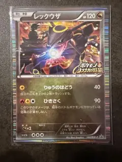 2026年最新】ポケモン ノブナガの野望の人気アイテム - メルカリ