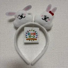 おはようあさひです　ウサギカチューシャ
