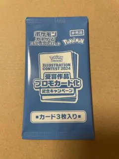 ポケカ 25th 「サーチ済み」 プロモ 未開封パック - メルカリ