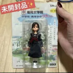 2025年最新】高校 リカちゃんの人気アイテム - メルカリ