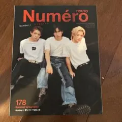 Numéro TOKYO 178号
