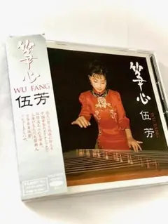 2025年最新】伍芳の人気アイテム - メルカリ