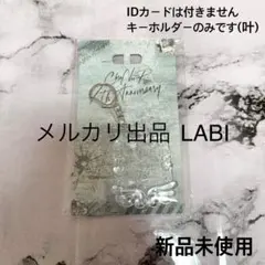 叶 IDフォトケース ChroNoiR 7周年 にじさんじ　カード　葛葉