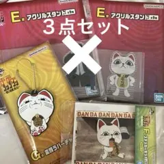 ダンダダン　一番くじ　ターボババア　アクリルスタンド　ラバーチャーム　ステッカー