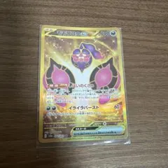 2026年最新】モモワロウex URの人気アイテム - メルカリ