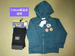 しまむらのびッパパンツ＆パーカー110cm