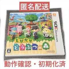 【3DS】とびだせ どうぶつの森