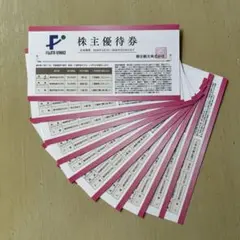 藤田観光 株主優待券 10枚セットのサムネイル