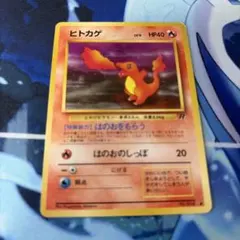 ヒトカゲ ○ 第4弾拡張パック ロケット団 - メルカリ