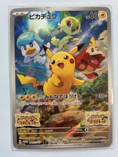 2026年最新】スカーレットバイオレット ピカチュウの人気アイテム