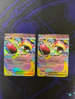 ポケモンカード プロモ 071/M-P メガヤドランex 2枚セット ジムプロモ