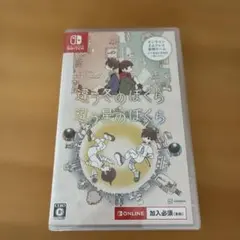 Switch 違う冬のぼくら・違う星のぼくら ダブルパックのサムネイル