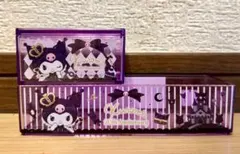 クロミ システムケースS 20周年 2段収納 透明パープル