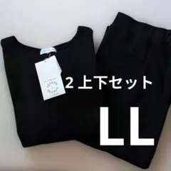 新品　SEASON REASON　裏起毛　トレーナー&スカート2点セットブラック