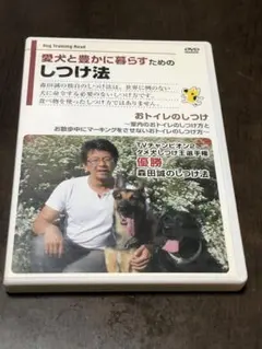2026年最新】DVD教材犬用品の人気アイテム - メルカリ