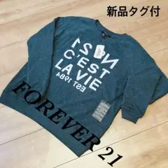 【新品タグ付】FOREVER 21 ダークグレー 薄手トレーナー S/P