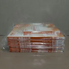 管理会計論　テキスト　個別問題集 2026/27年