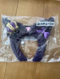 クロミちゃん 一番くじ サンリオ カチューシャ&バックチャームセット 新品未開封