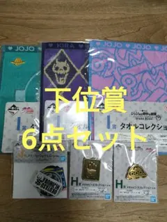 一番くじ ジョジョの奇妙な冒険 メタルピンズコレクション2種 タオル3種