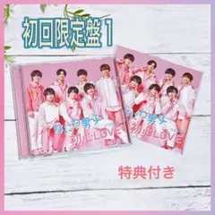 なにわ男子 初心LOVE うぶらぶ 特典付き 初回限定盤 手に入らない 【美品】